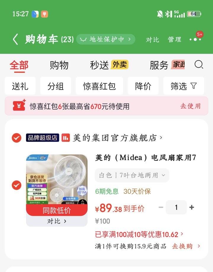 美的电风扇家用7叶丨90