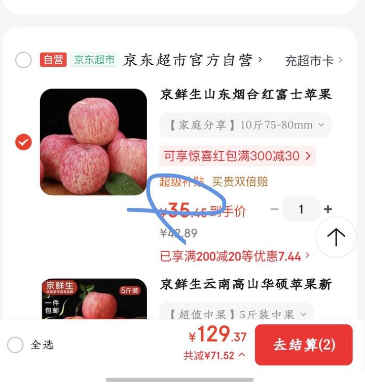 京鲜生红富士苹果🍎丨3.5/斤
