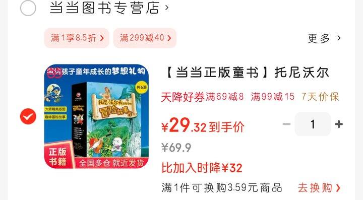 托尼沃尔夫作品，5~10岁桥梁书