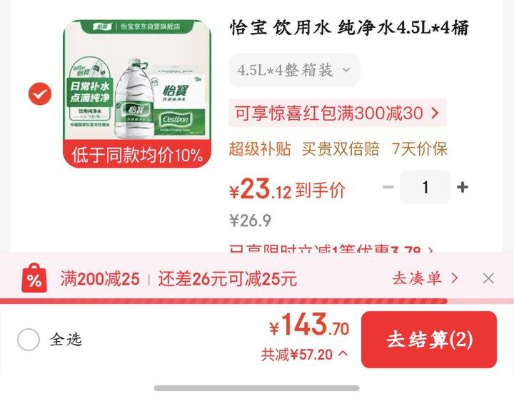 怡宝 纯净水4.5L丨5.8/桶