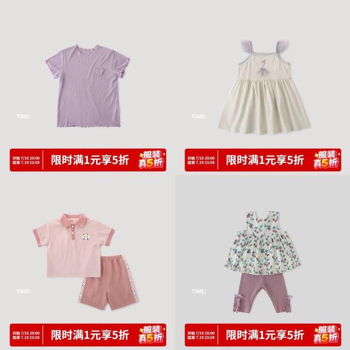 巴厘小猪 宝宝衣服