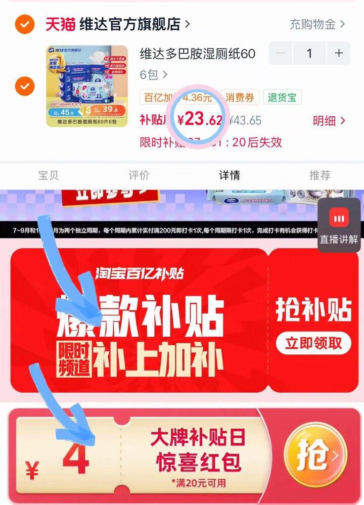 维达湿厕纸