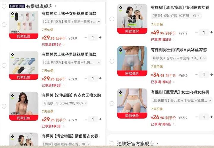 有棵树合集