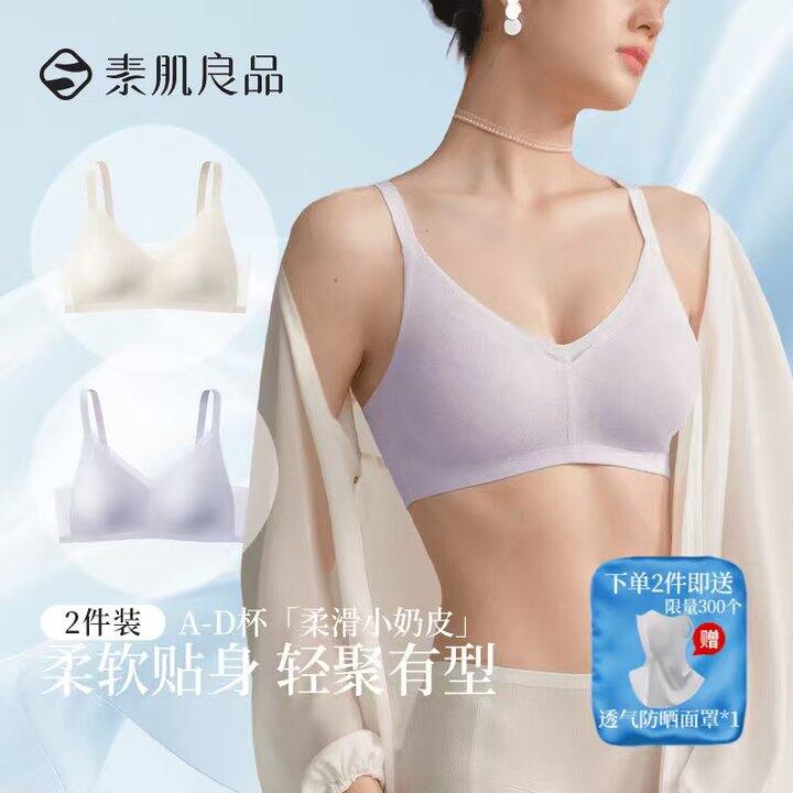 素肌良品小奶皮💰39
