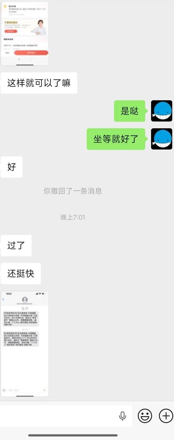 保险理赔-众民保