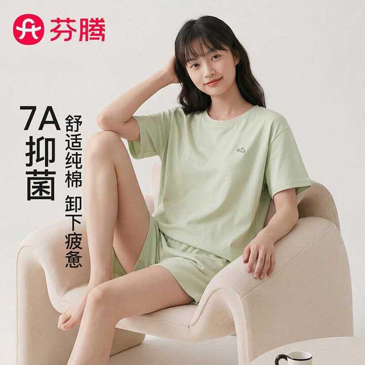 芬腾家居服💰39，巨舒服 降10块