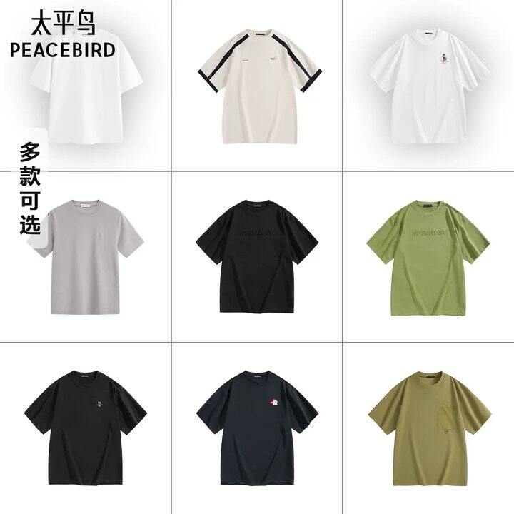 太平鸟