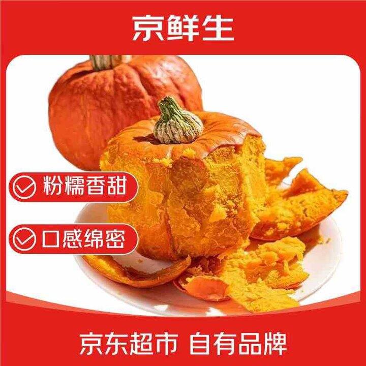 金贝贝南瓜