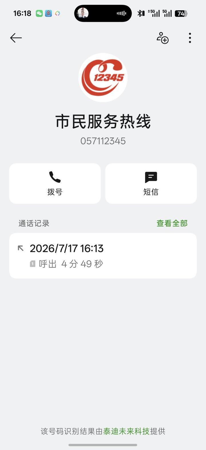 避雷帖，我在12345投诉了ROCOCO服装店店员的一二事。