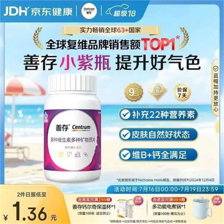 善存💰59，墙裂安利小紫瓶
