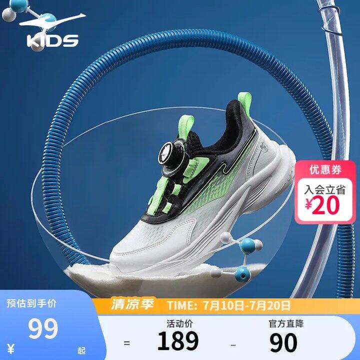 史低价❗️才69，鸿星尔克 儿童旋钮扣缓震跑步鞋