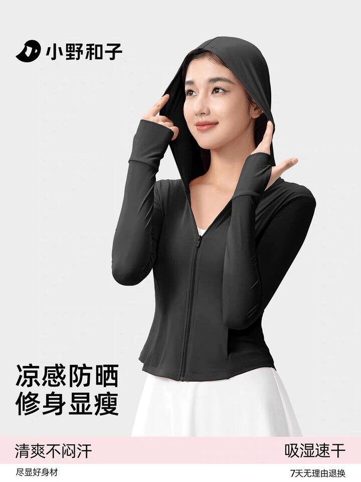 小野和子修身防晒衣丨29.9