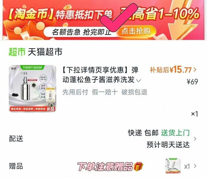 💰15 弹动蓬松鱼子酱洗发露