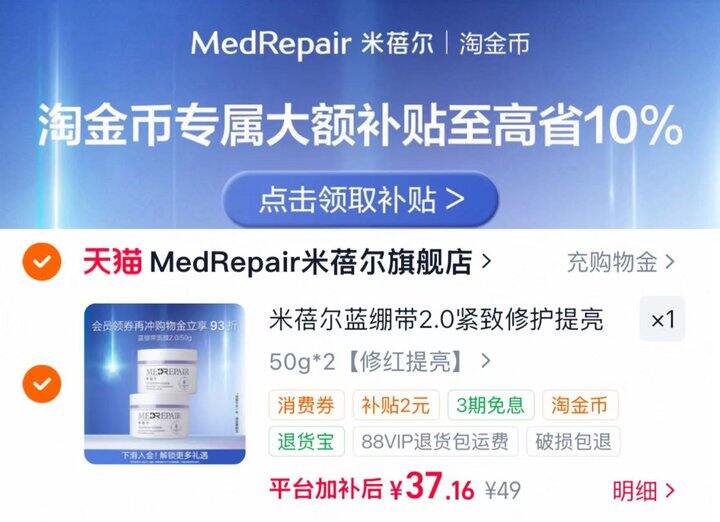 💰18 米蓓尔蓝绷带涂抹面膜50g