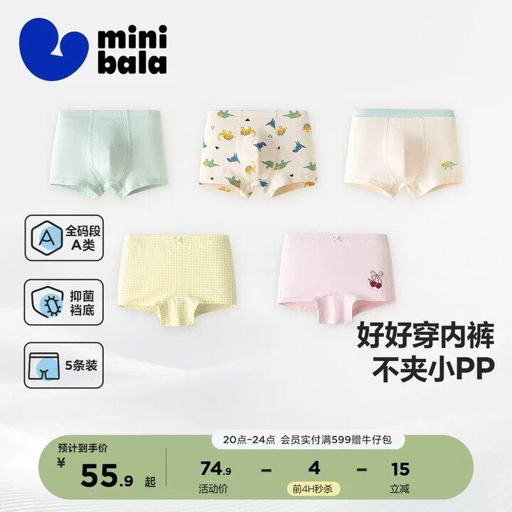 巴拉巴拉儿童内裤💰6.9