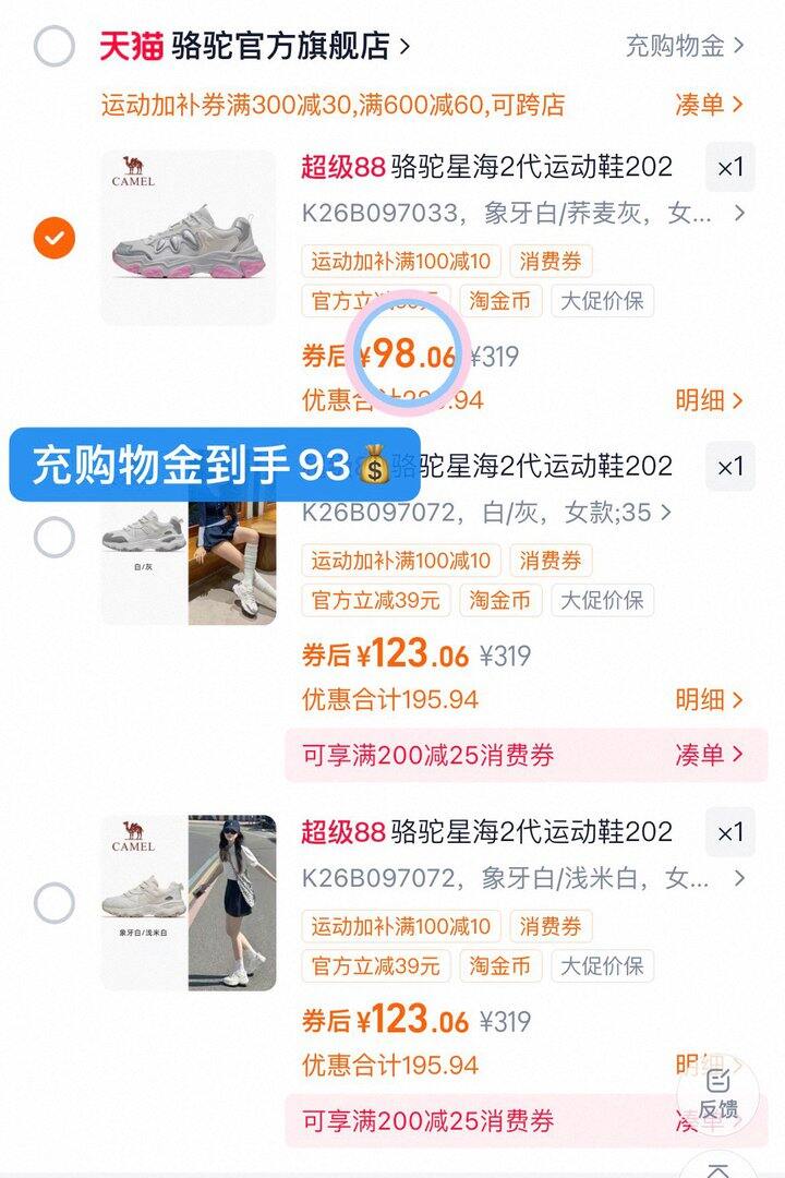 93💰骆驼星海2代运动老爹