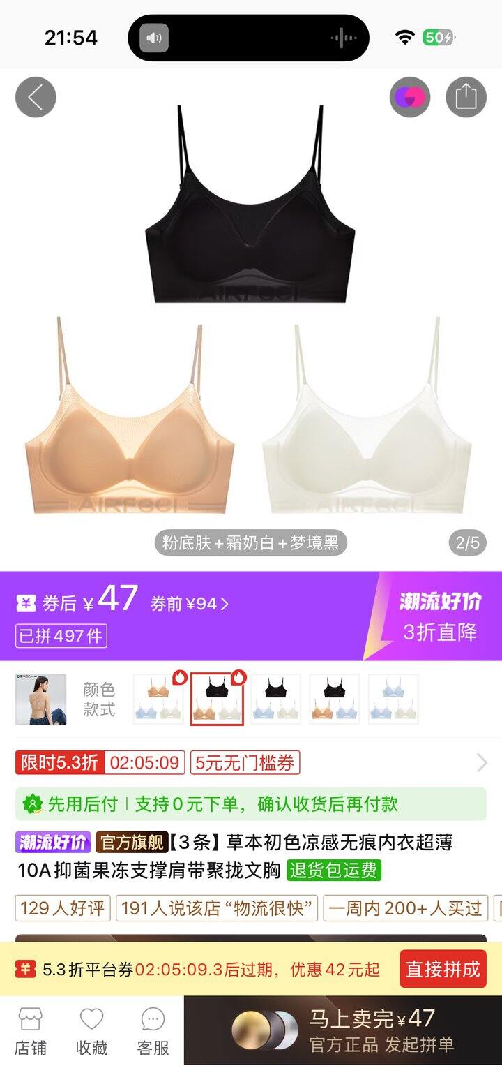 草本初色夏季内衣15.67一件