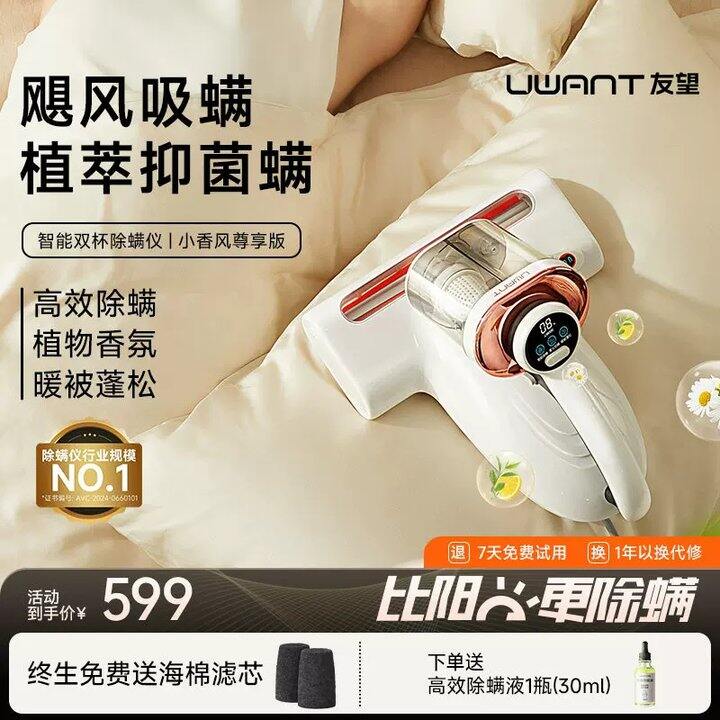 速‼友望除螨仪CM2307 洗地机S20💥193