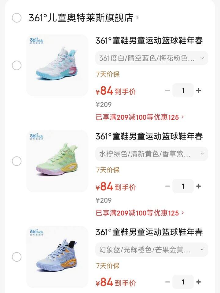 361°儿童运动篮球鞋💰84，高端系列史低