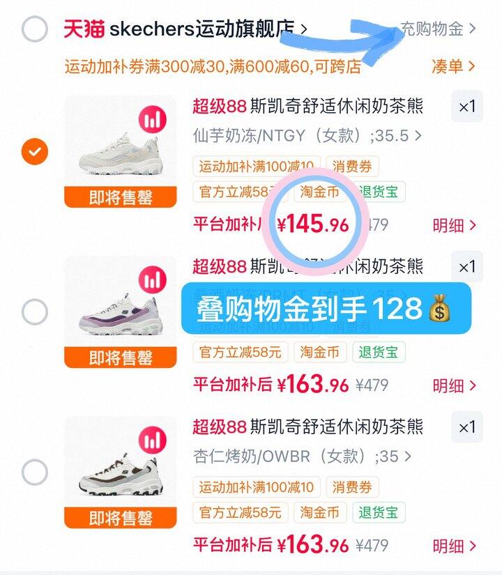 128💰斯凯奇奶茶熊3代