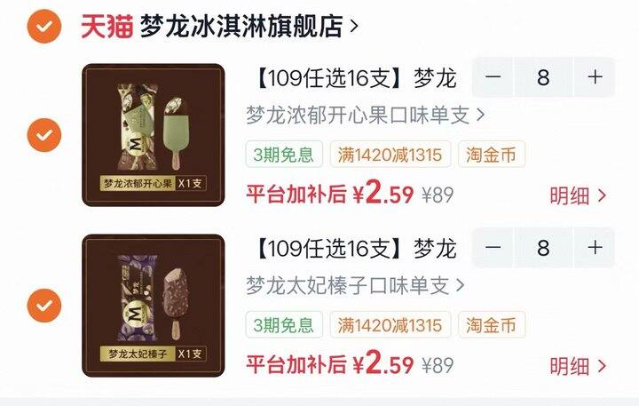 梦龙速度