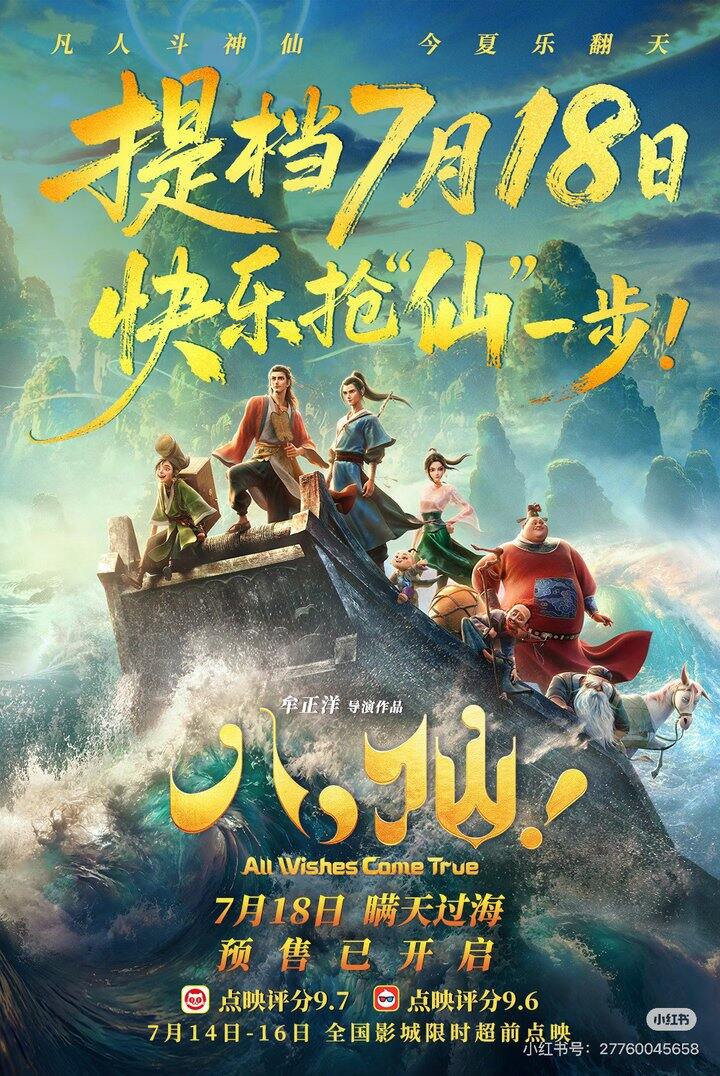 八仙都去看，太好看了！