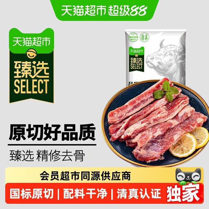 臻选原切牛肋条