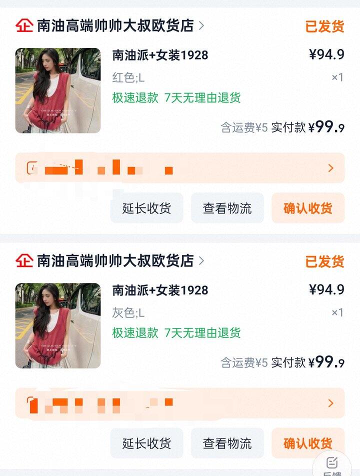 近期买的