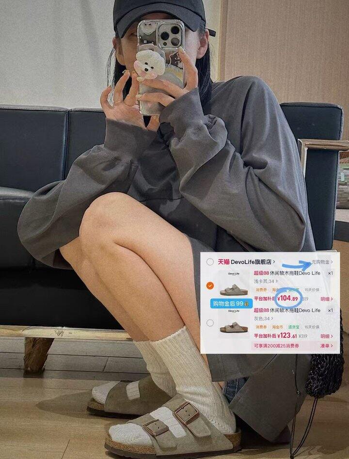 99💰Devo勃肯拖鞋