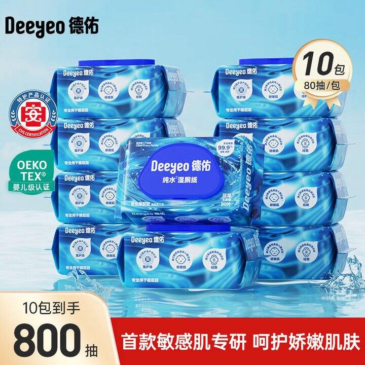 德佑 纯水湿厕纸