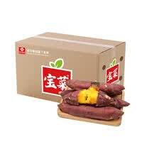 玛莎莉榴莲蜜薯都去安排✖️4.5斤💰26.8！