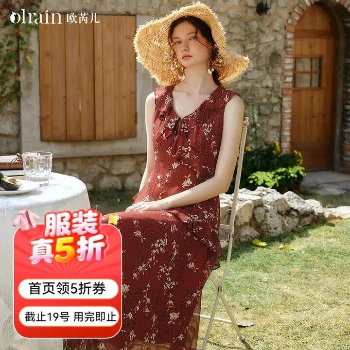 速❗️欧芮儿女装只要❺折