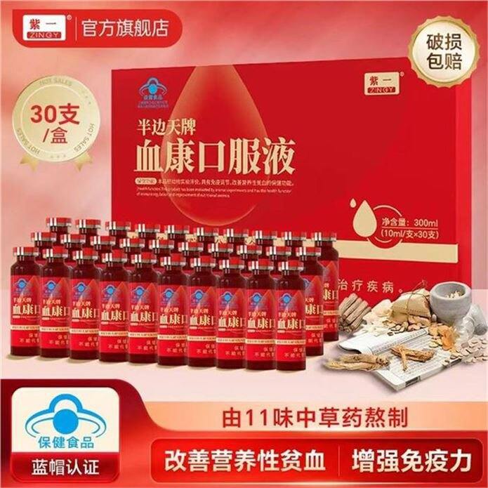 紫一 阿胶补气血口服液💰1.9