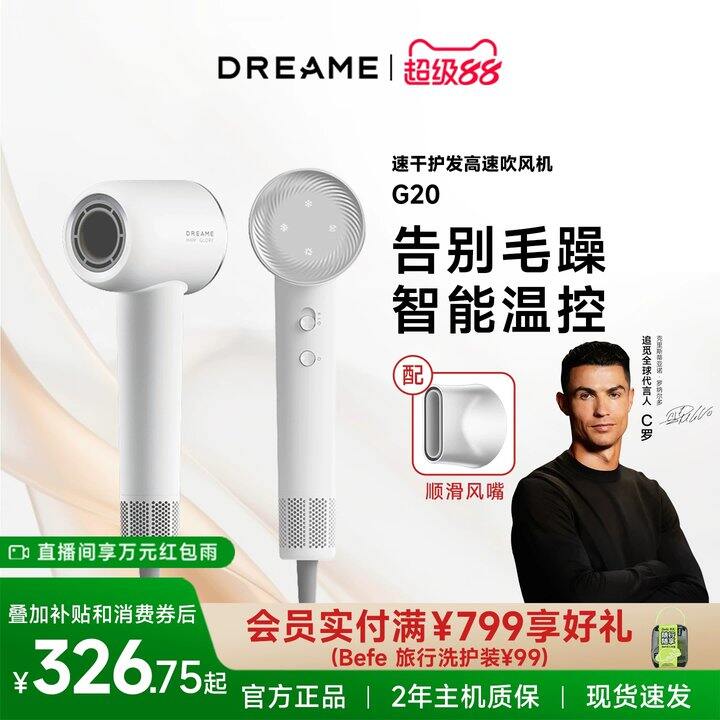 追觅高速吹风机G20💰125