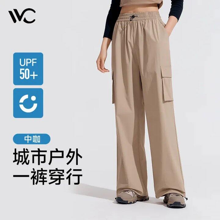 VVC防晒阔腿裤💰58，墙裂安利