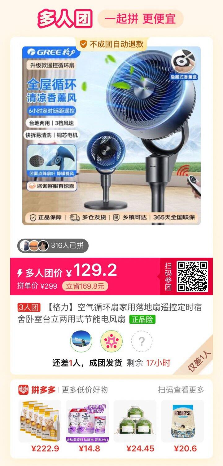 格力空气循环扇有没有拼的
