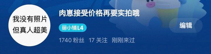 来康康我的闲鱼吧姐妹们