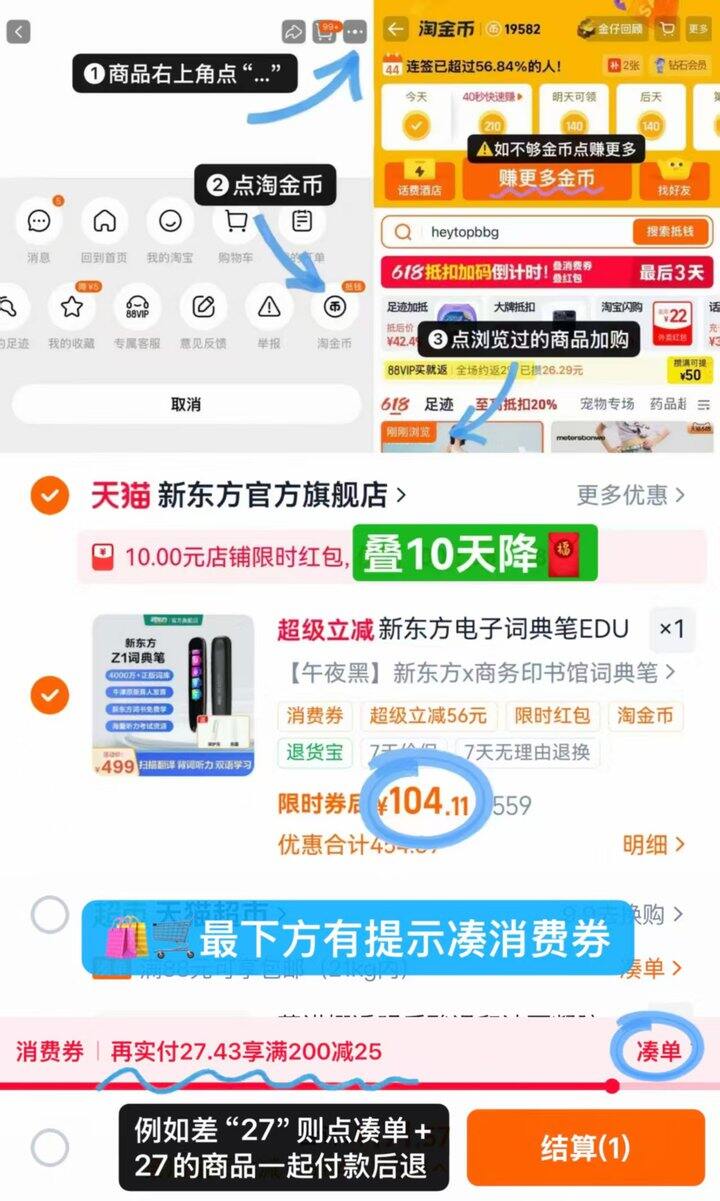——新东方词典笔‼️🚗——