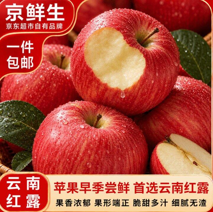 京鲜生苹果