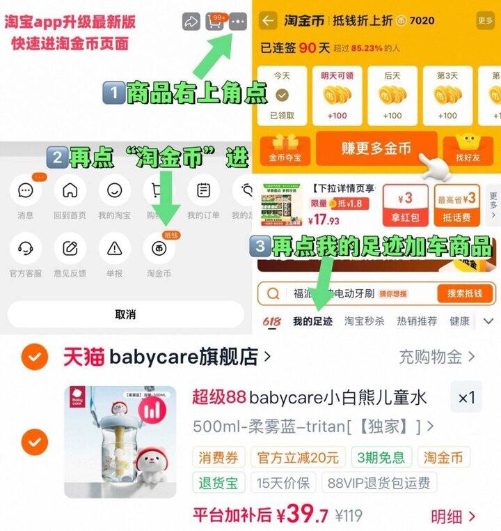 babycare 儿童水杯，39.7