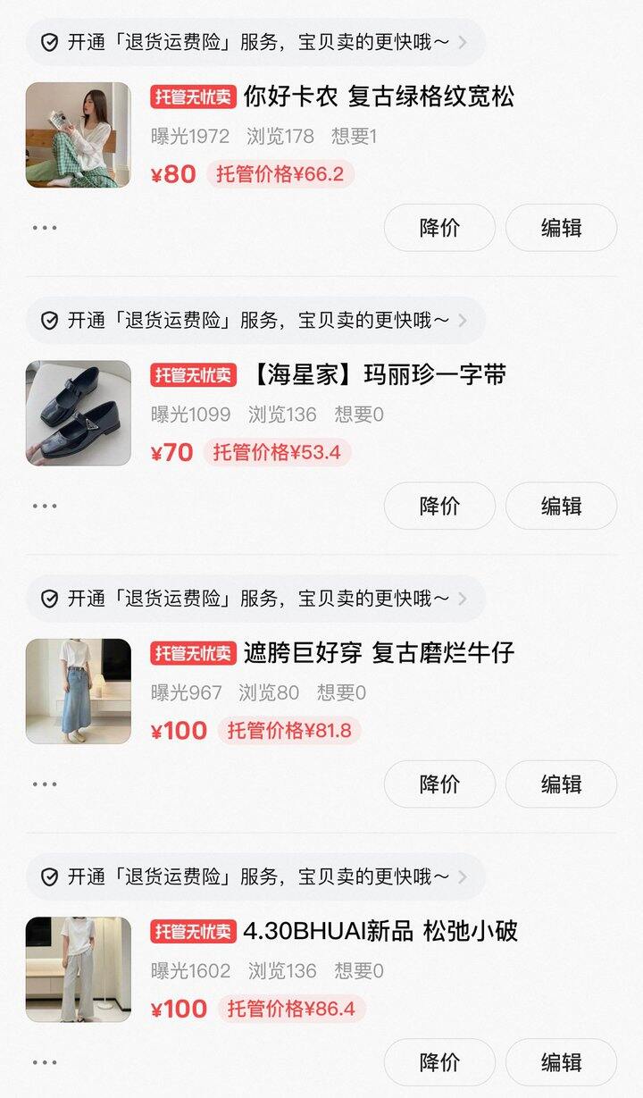风里雨里 闲鱼等你