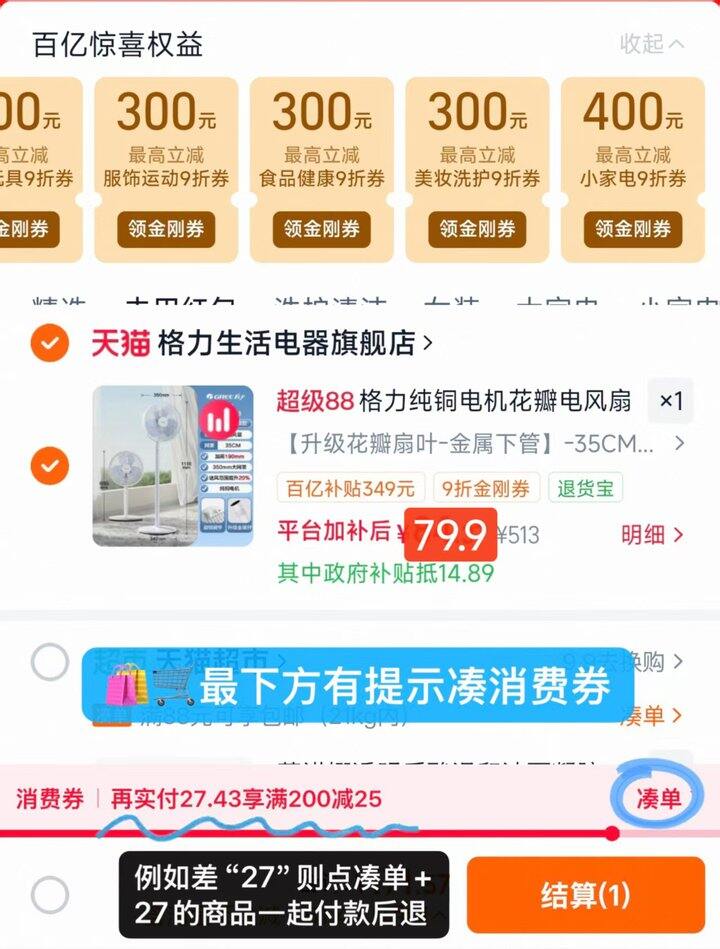 格力电风扇家用仅💰79‼️‼️