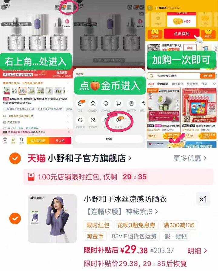 小野和子防晒衣💰29‼️如弹大🧧拍更低‼️