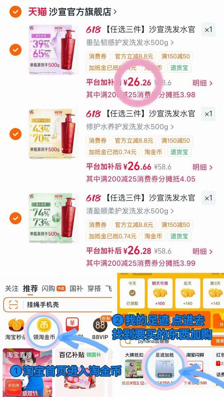 ^26💰/瓶 沙宣洗发水500g🚘