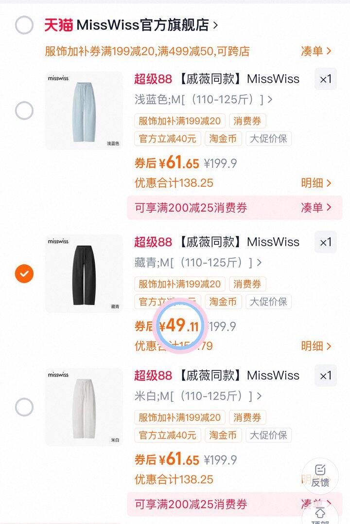 49💰MissWiss弯刀休闲裤