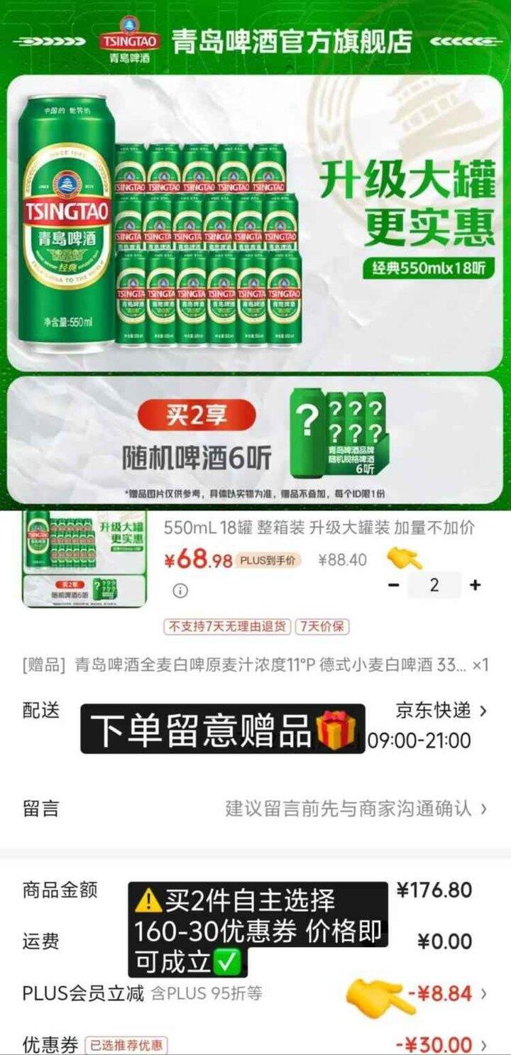冲！3.2元/罐！青岛啤酒 经典10°加量罐550ml