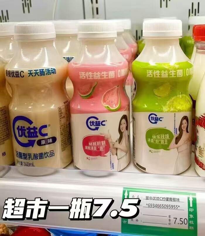 蒙牛优益C乳酸菌，2.9