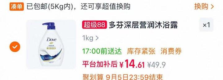 多芬 滋养美肤沐浴乳 1kg