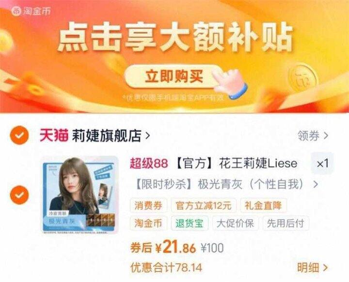 花王泡沫染发剂，21.8💰自己染省下大几百