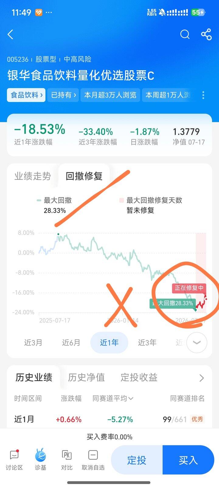 买基第一步拒绝买烂🐔